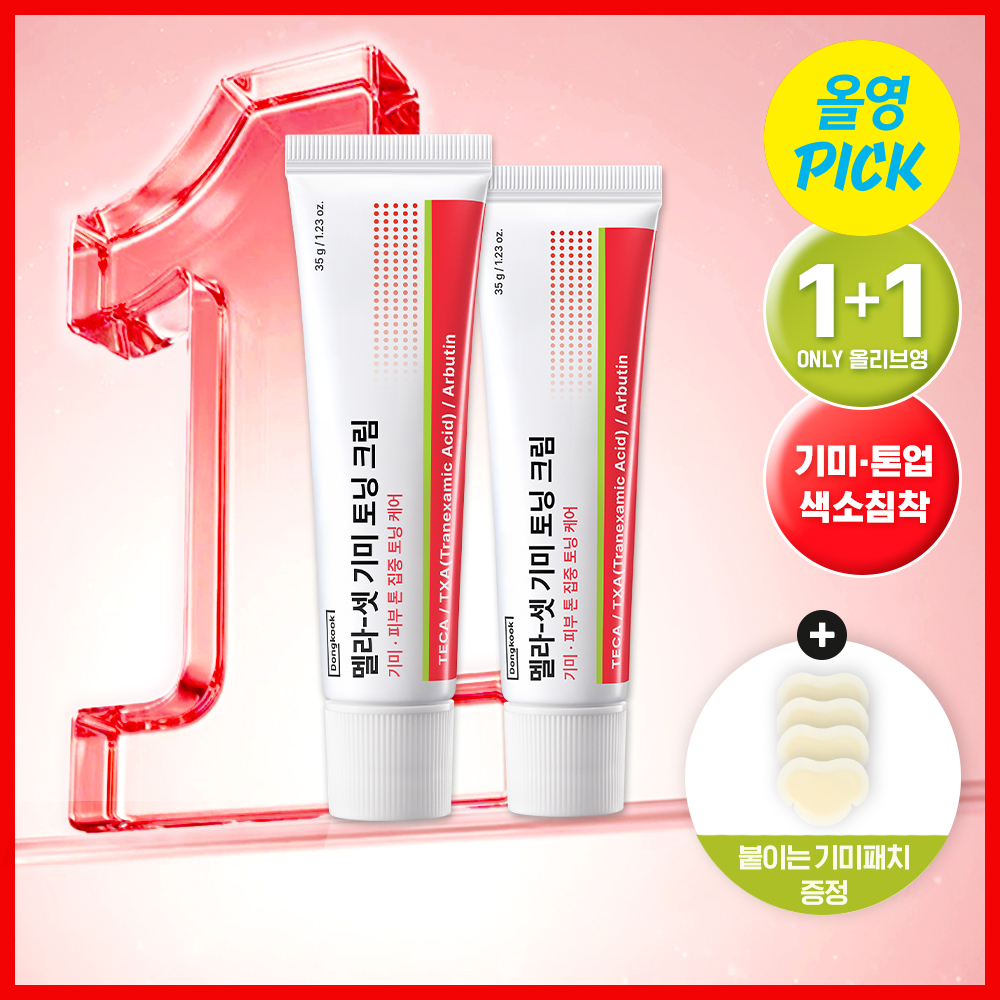 https://image.oliveyoung.co.kr/cfimages/cf-goods/uploads/images/thumbnails/10/0000/0025/A00000025582706ko.jpeg?l=ko