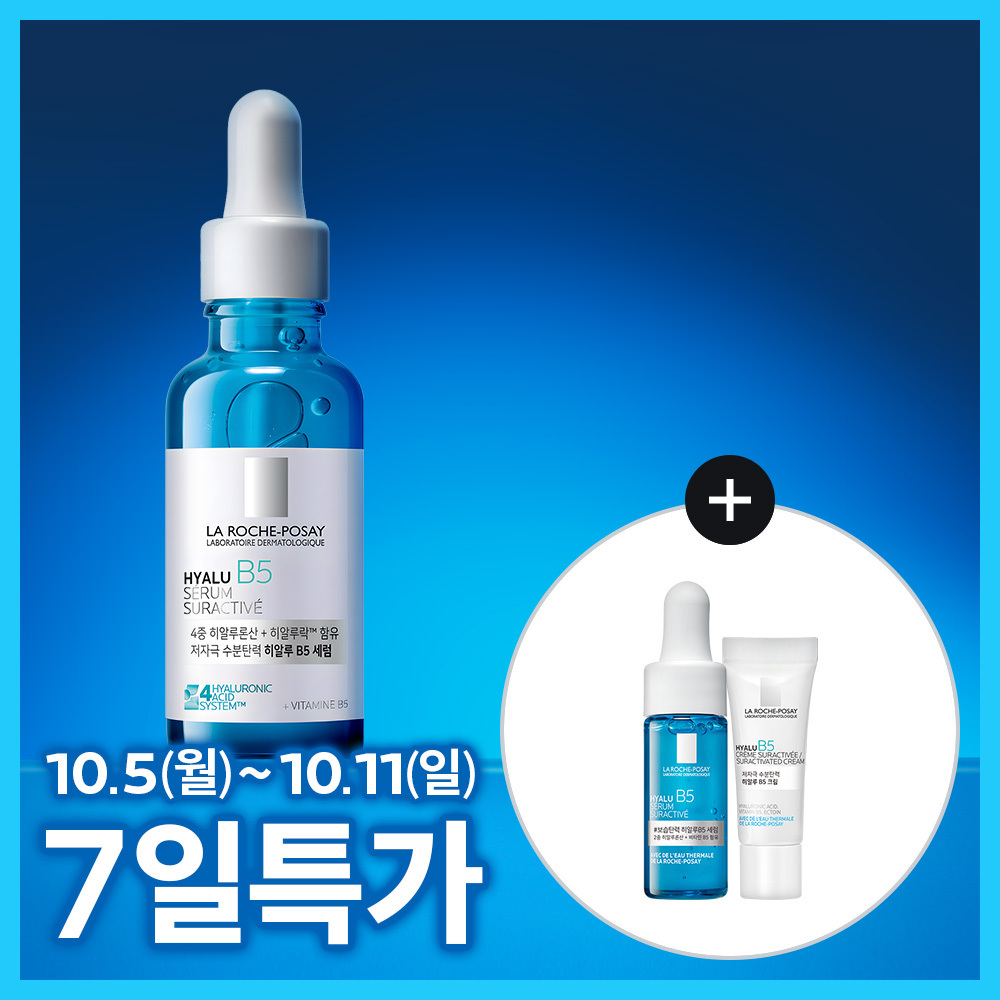 라로슈포제 히알루 B5 수분탄력 세럼 30ml 기획 (+10ml+히알루크림 3ml)