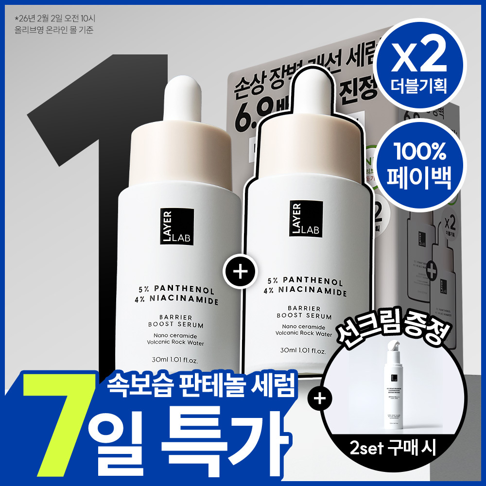 레이어랩 니오좀 판테놀 5% 세럼 30ml+30ml 더블 기획
