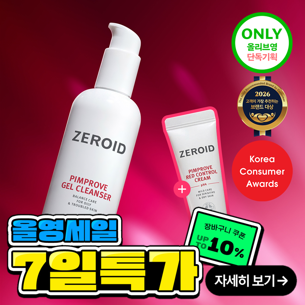[트러블 피부 추천/여드름균 항균 클렌징] 제로이드 핌프로브 젤 클렌저 180ml 기획 (+ 핌프로브 크림 10ml)