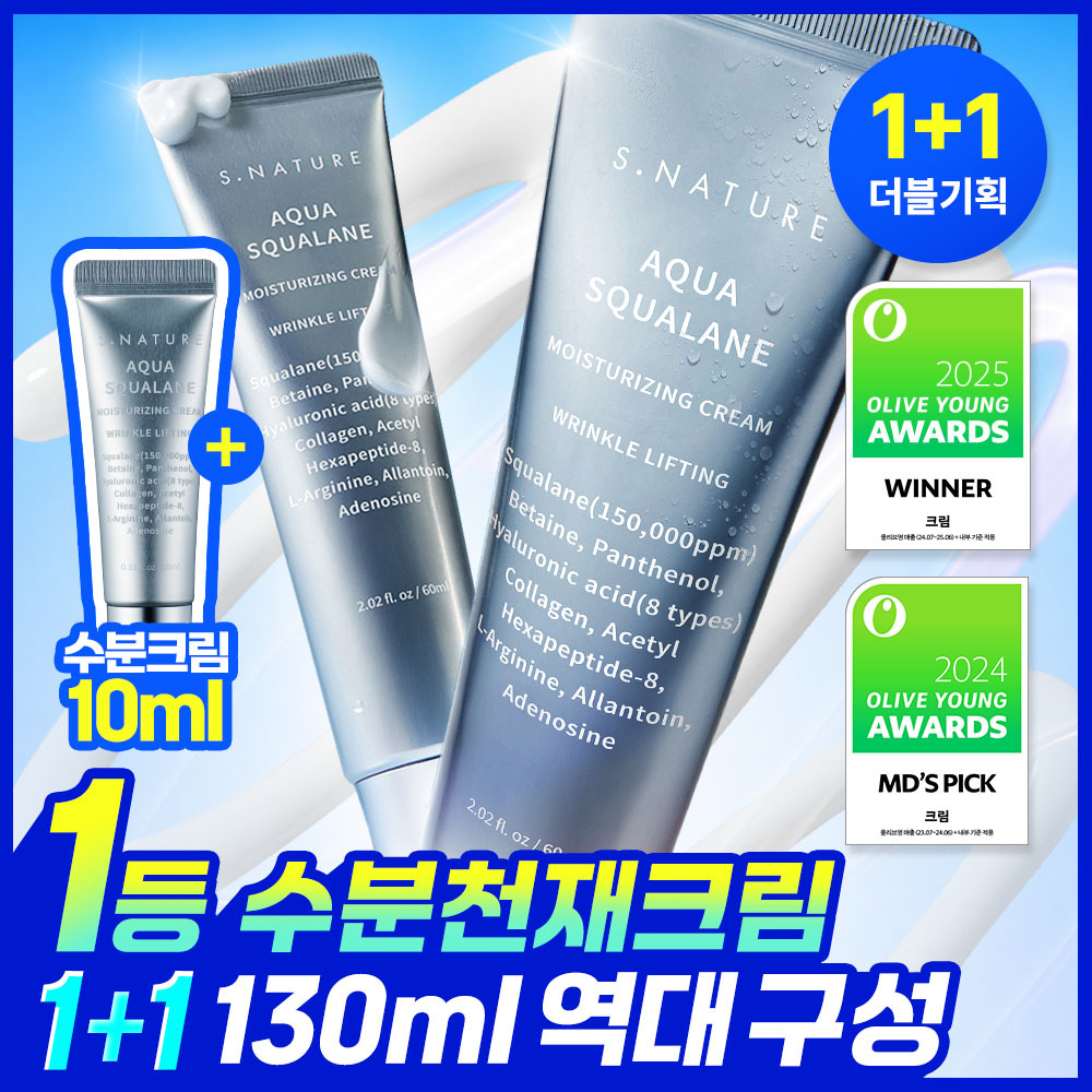 S-Nature Aqua Squalane Moisturizing Cream 60ml Double Plan (+ Moisturizing Cream 10ml)