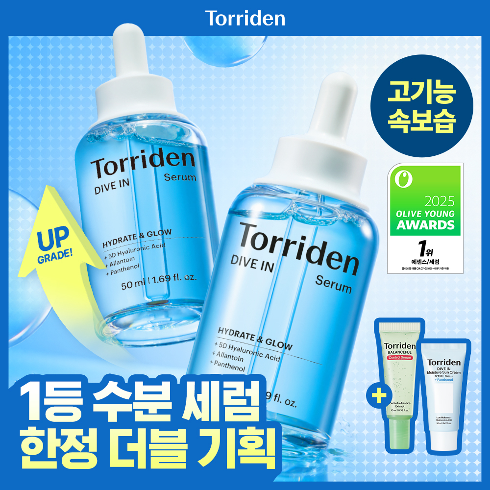 토리든 다이브인 저분자 히알루론산 세럼 50ml 더블 기획 (밸풀 세럼 20ml+선크림 20ml)