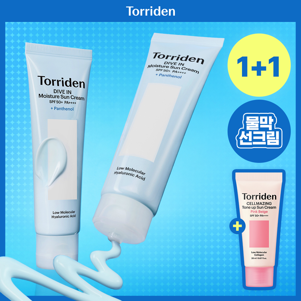 Torriden Dive In Moisture Sun Cream 60ml (RENEWAL)