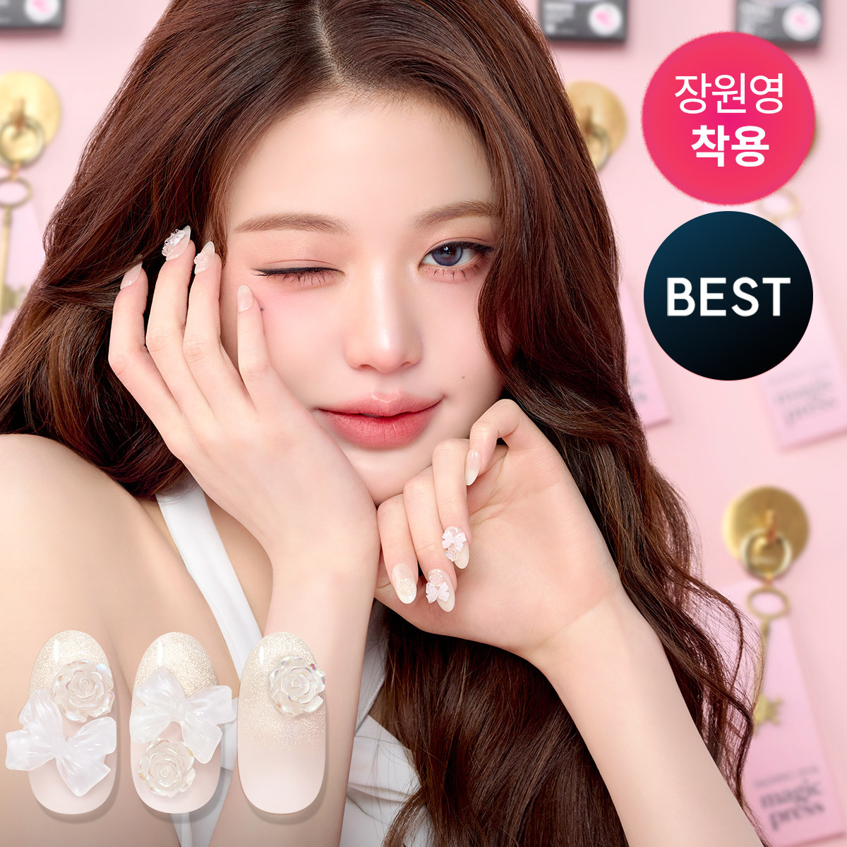 [장원영실착] 데싱디바 매직프레스 프리미엄 로즈멜트