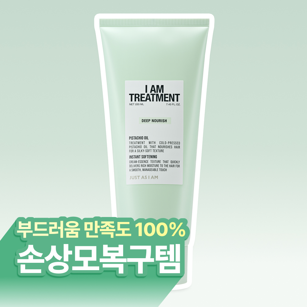 저스트에즈아이엠 딥 너리시 트리트먼트 220ml