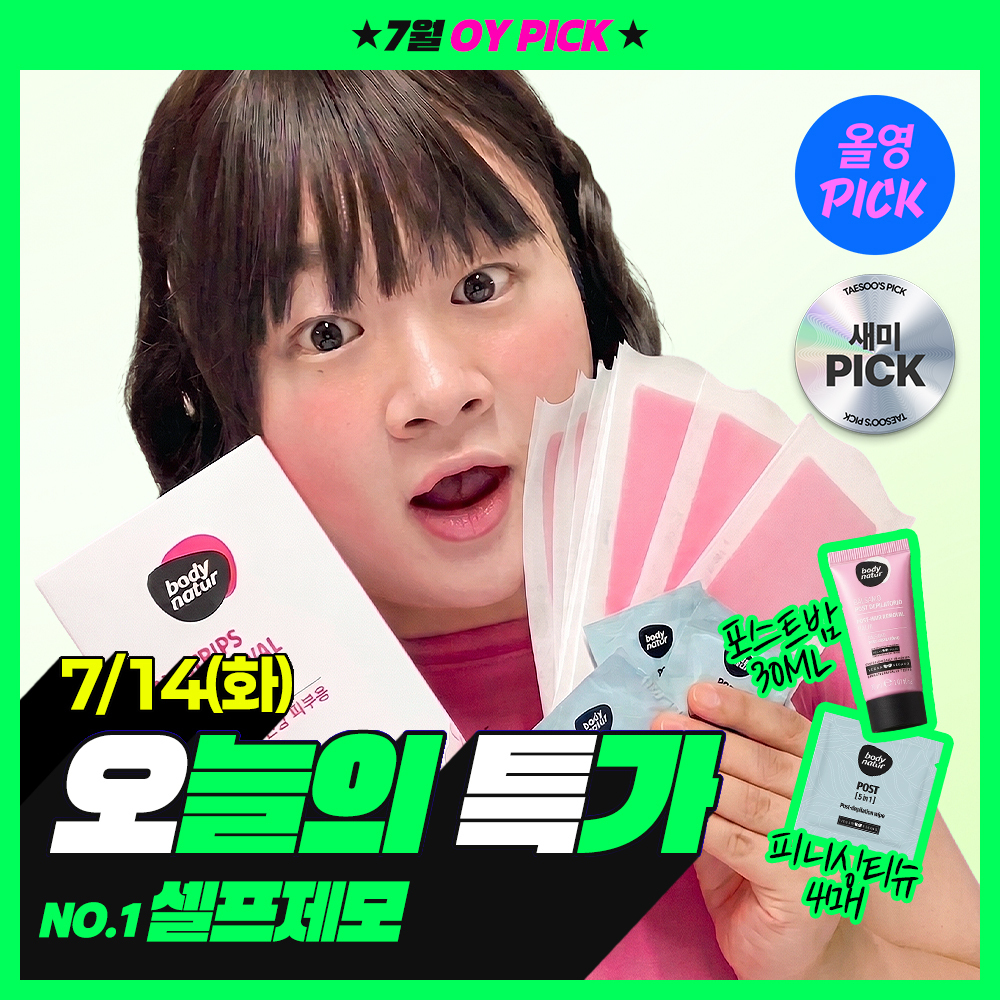 바디네이처 왁스스트립 16매 기획/단품 2종 택 1