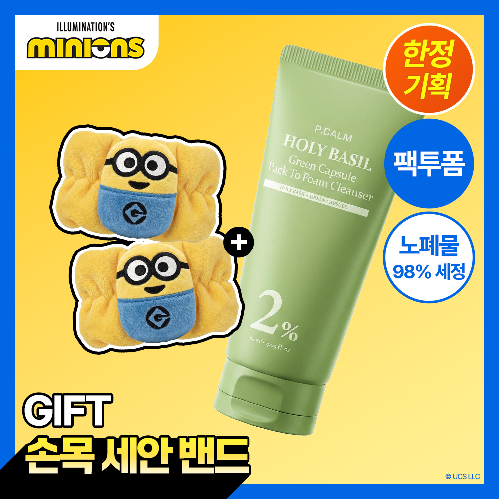 피캄 홀리바질 그린캡슐 팩투폼 클렌저 120ml 기획 (+미니언즈 손목세안밴드 증정)
