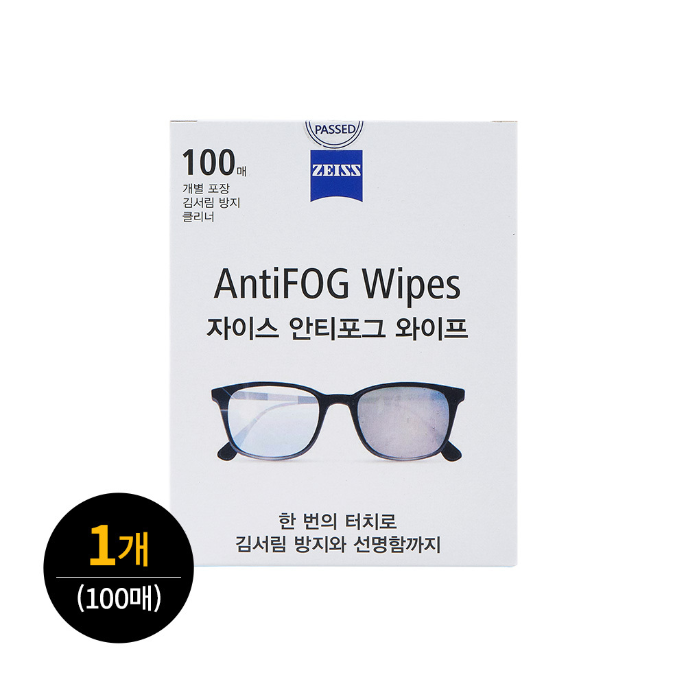자이스 안티포그 100매 (세정+김서림방지)
