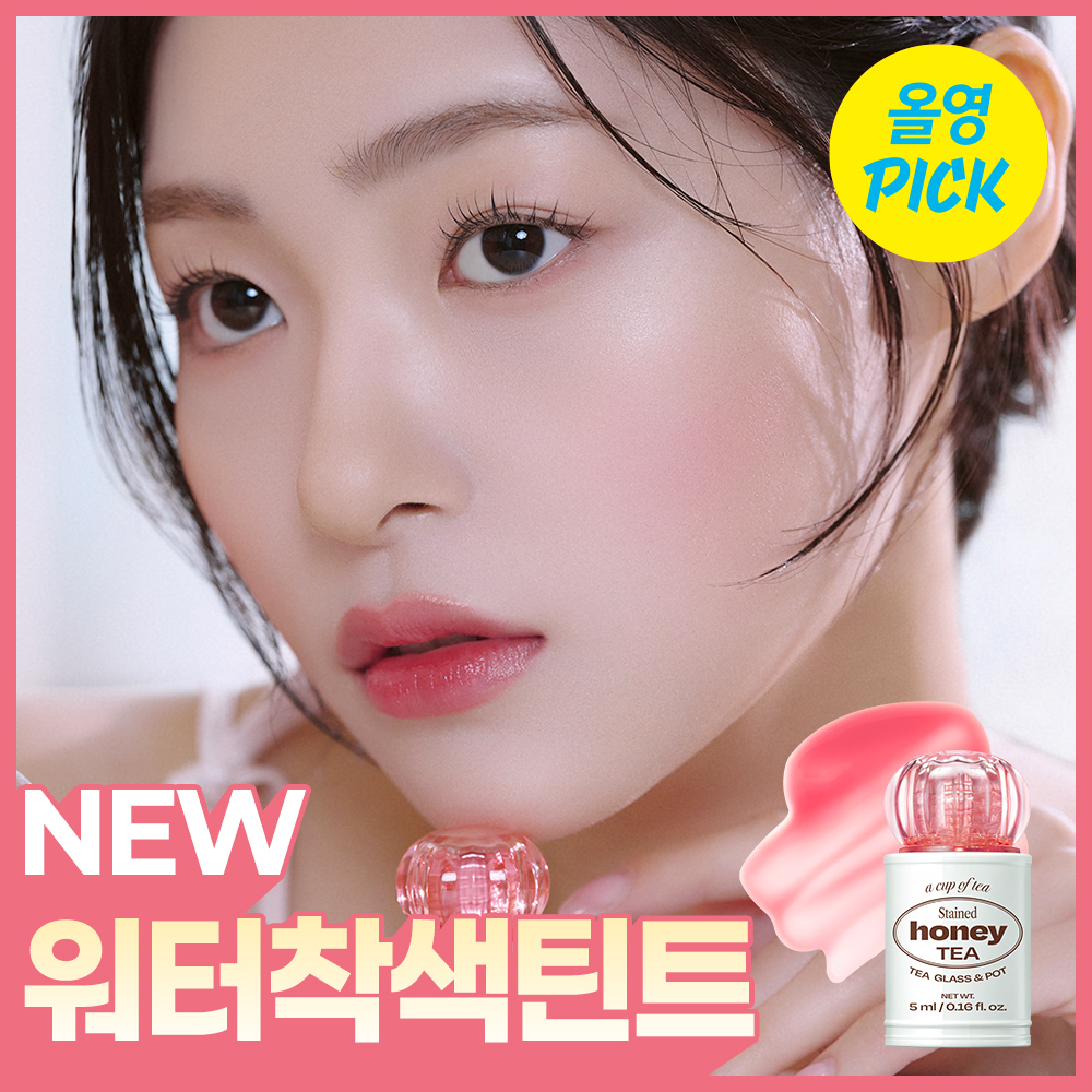 Alternative Stereo Lip Potion Honey Tea Stain 5ml