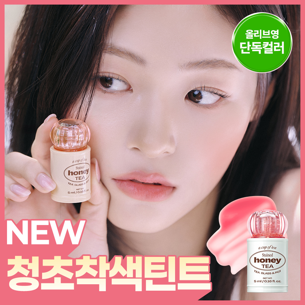 [NEW초여름 컬러] 얼터너티브스테레오 립 포션 허니 티 스테인 5ml