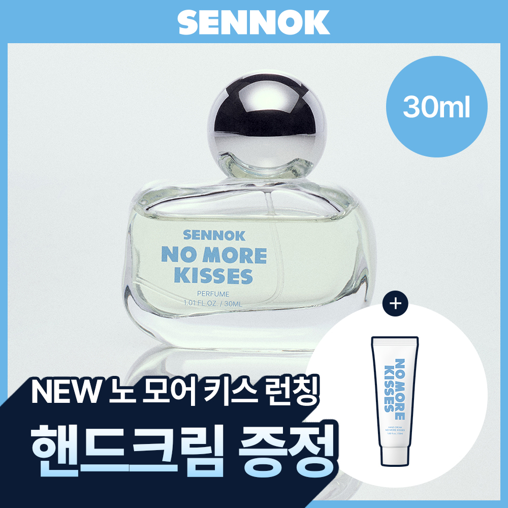 [NEW/런칭 이벤트] 센녹 퍼퓸 30ml 데일리 사이즈 5종