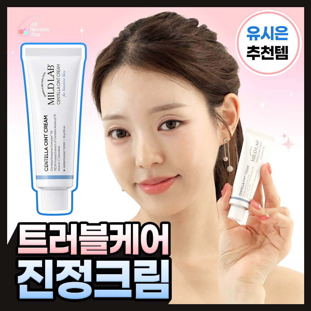 Crème pommade Centella Mild Lab 30g