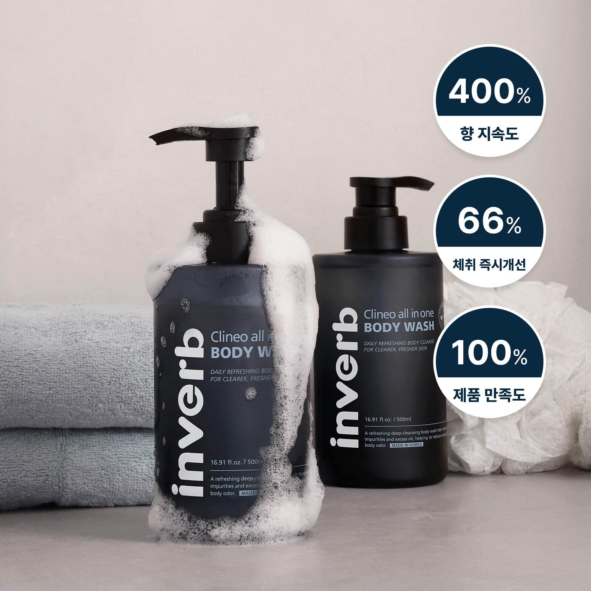 인버브 클리네오 올인원 바디워시 500ml