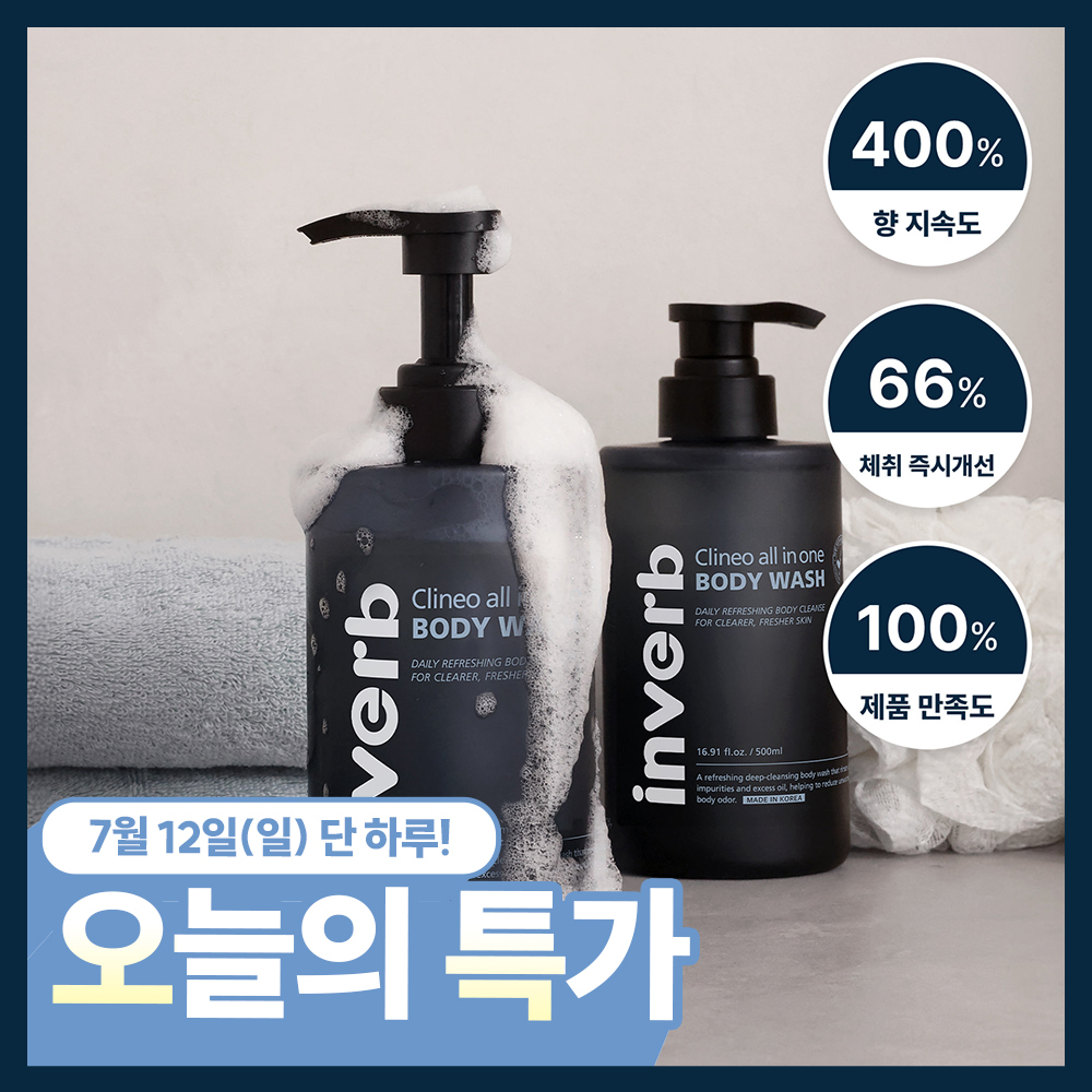 인버브 클리네오 올인원 바디워시 500ml