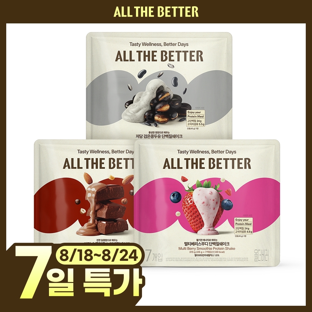 [온라인 단독]올더베러 단백질쉐이크 45g 7개입 3종 택1