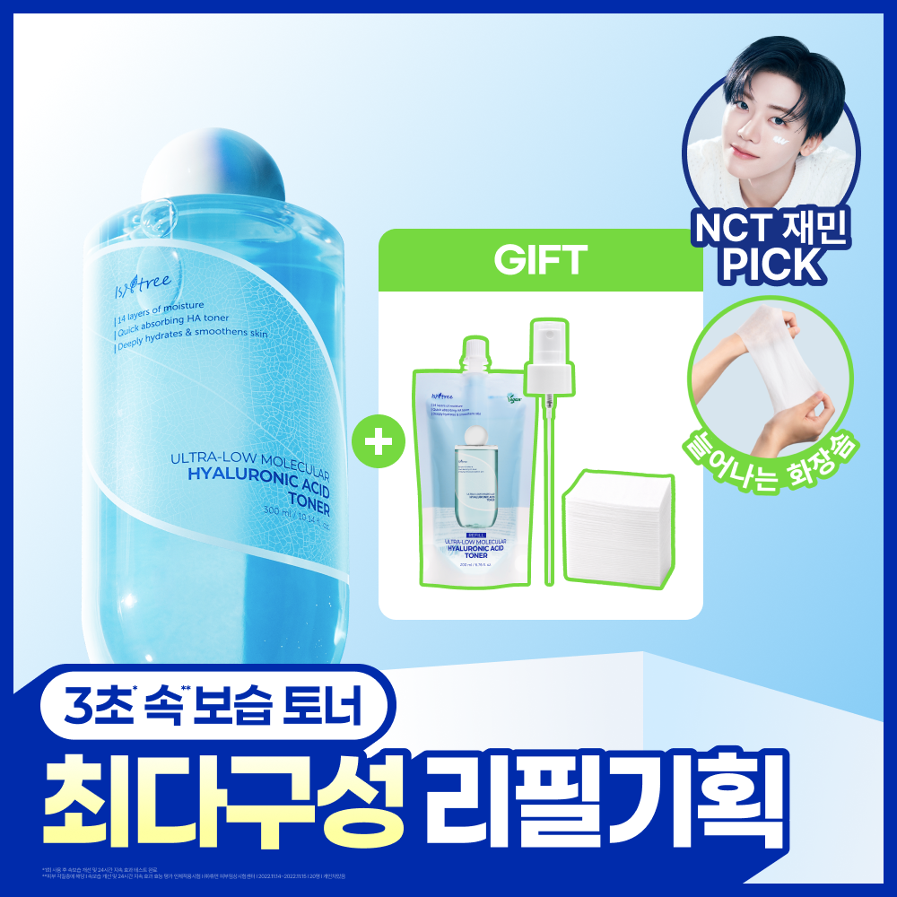 이즈앤트리 초저분자 히아루론산 토너 300ml 리필기획 (+200ml 리필 + 미스트 펌프 + 늘어나는 화장솜)