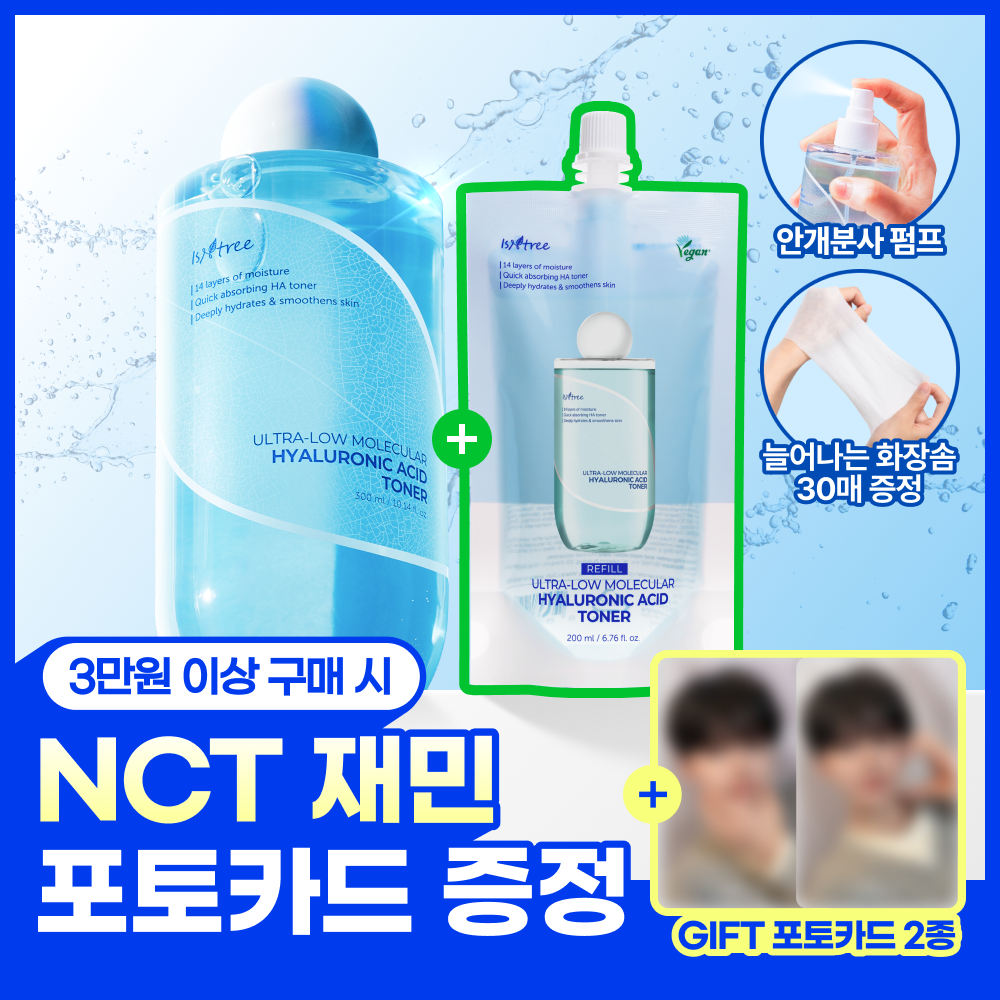 이즈앤트리 초저분자 히아루론산 토너 300ml 리필기획 (+200ml 리필 + 미스트 펌프 + 늘어나는 화장솜)