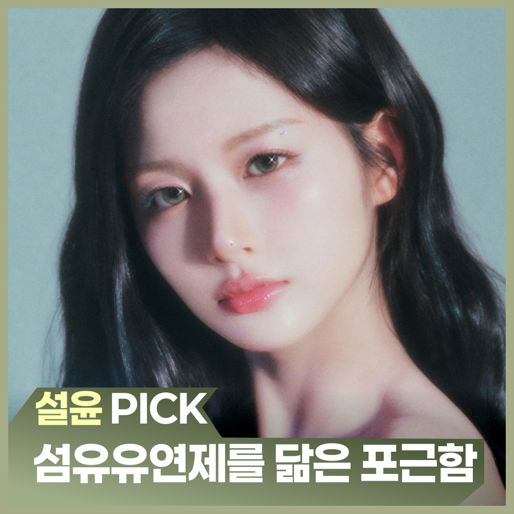 [엔믹스설윤PICK] 에틀리에 오 드 퍼퓸 코튼파우더 30ml