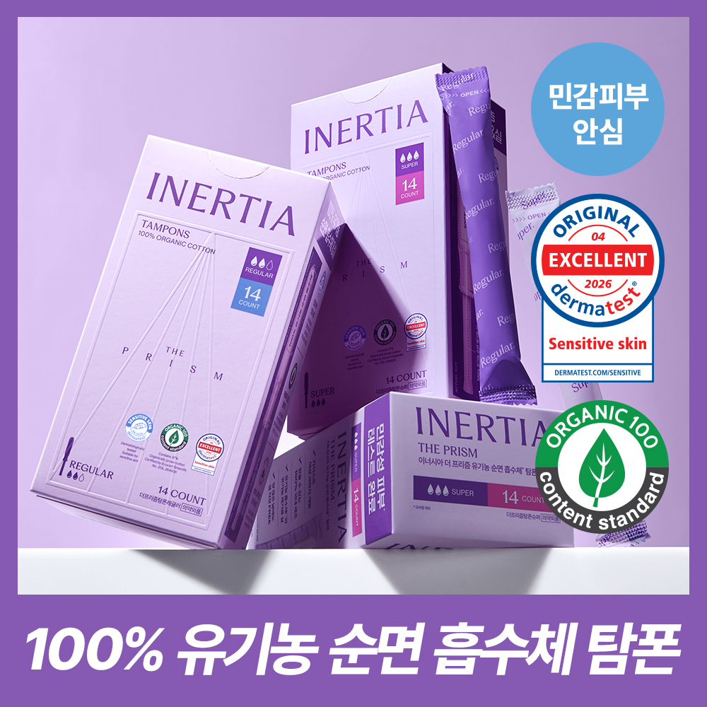 이너시아 더 프리즘 유기농 순면 흡수체 탐폰 2종 택 1 (레귤러 14P/슈퍼 14P)
