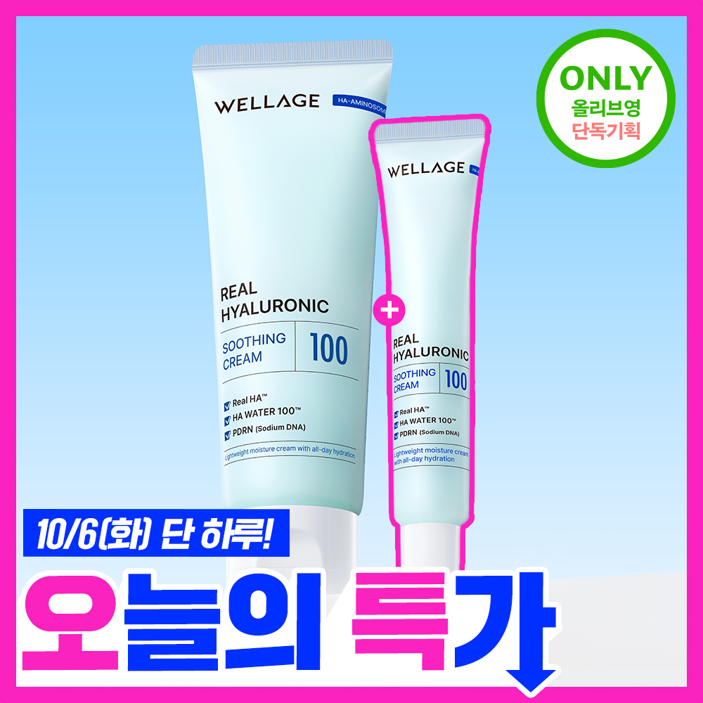 [속수분크림] 웰라쥬 리얼 히알루로닉 수딩 크림 80ml 기획(+20ml)