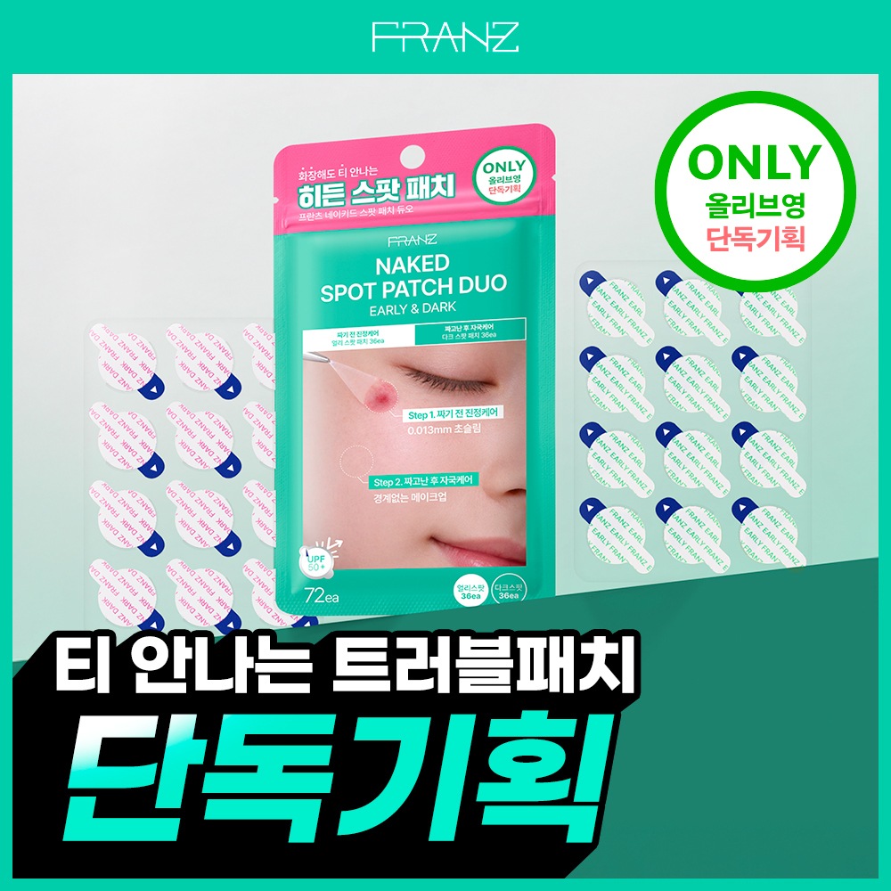 프란츠 네이키드 스팟 패치 듀오 얼리&다크 (72매입)