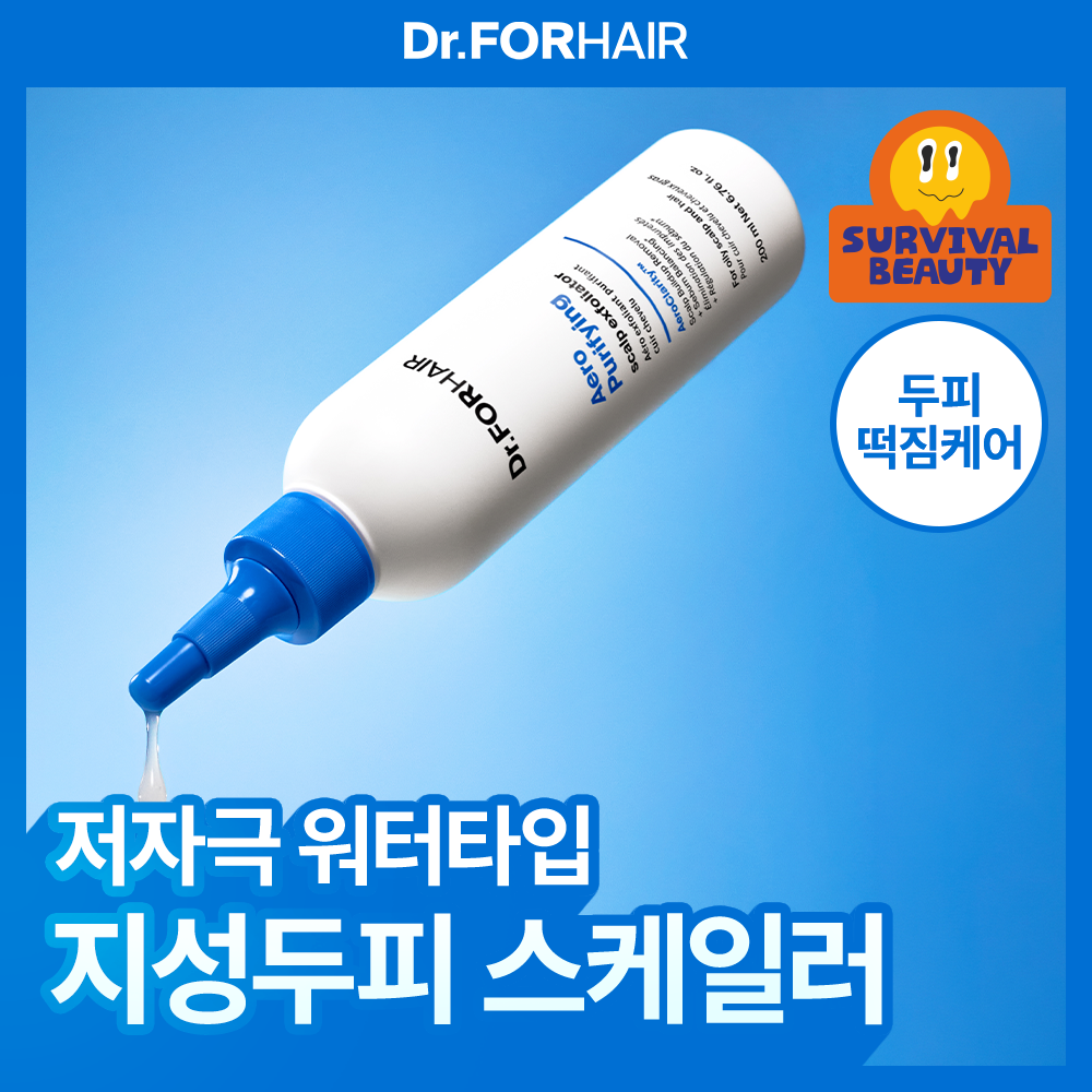 닥터포헤어 에어로 퓨리파잉 스칼프 엑스폴리에이터 200ml