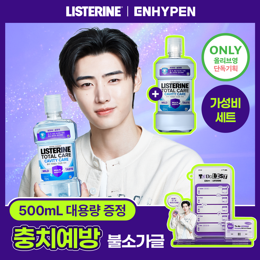 [엔하이픈 아크릴스탠드+500ml 증정] 리스테린 프리미엄 불소가글 750ml 기획 (아크릴스탠드/키링/3개입)