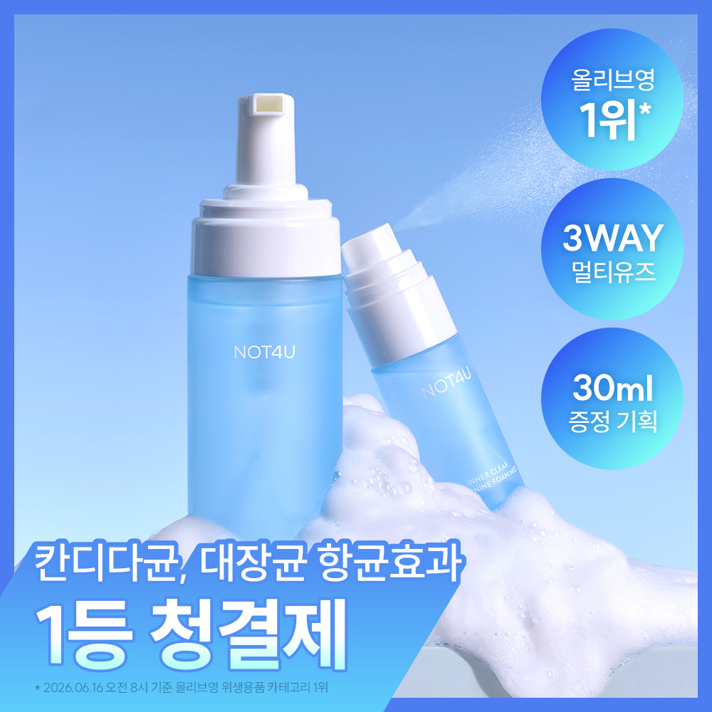 [쿨링케어/Y존케어] 낫포유 3 WAY 멀티 유즈 여성 청결제 150ml 기획 (+30ml 미스트 증정)