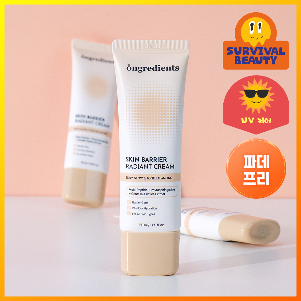 온그리디언츠 스킨 베리어 래디언트 선크림 50ml