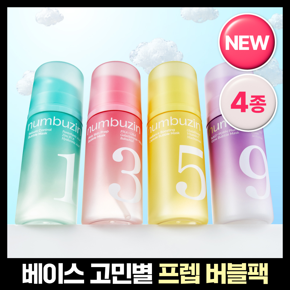 [NEW] 넘버즈인 프렙 버블팩 4종 중 택1 (화잘먹/화잘킵/생기토닝/광채볼륨)