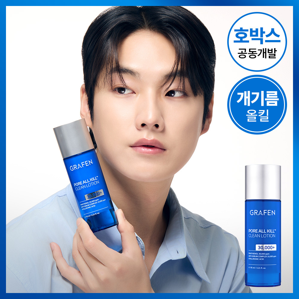 Graphene Pore All Kill Clean Lotion 95ml (jointly developed by Pumpkin)