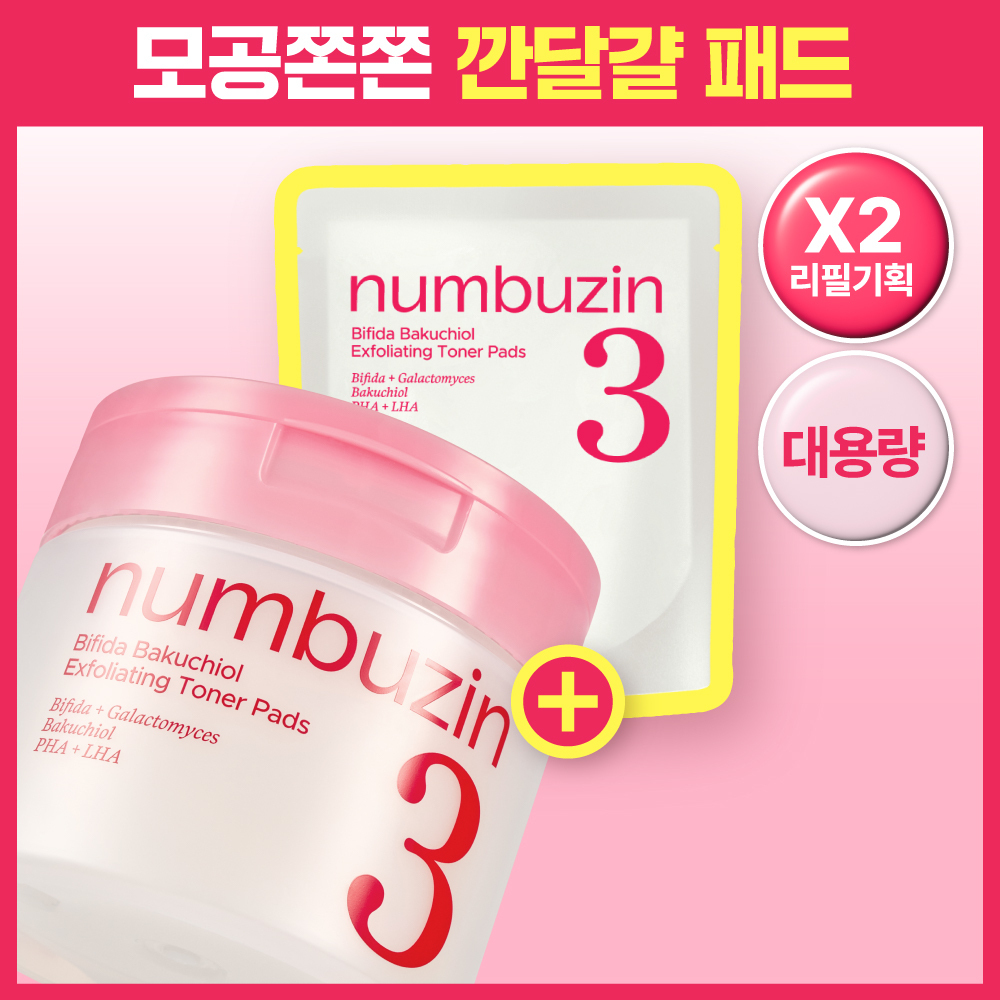 [화잘먹] 넘버즈인 3번 모공제로 화잘먹 패드 70매 기획 (+70매 리필)