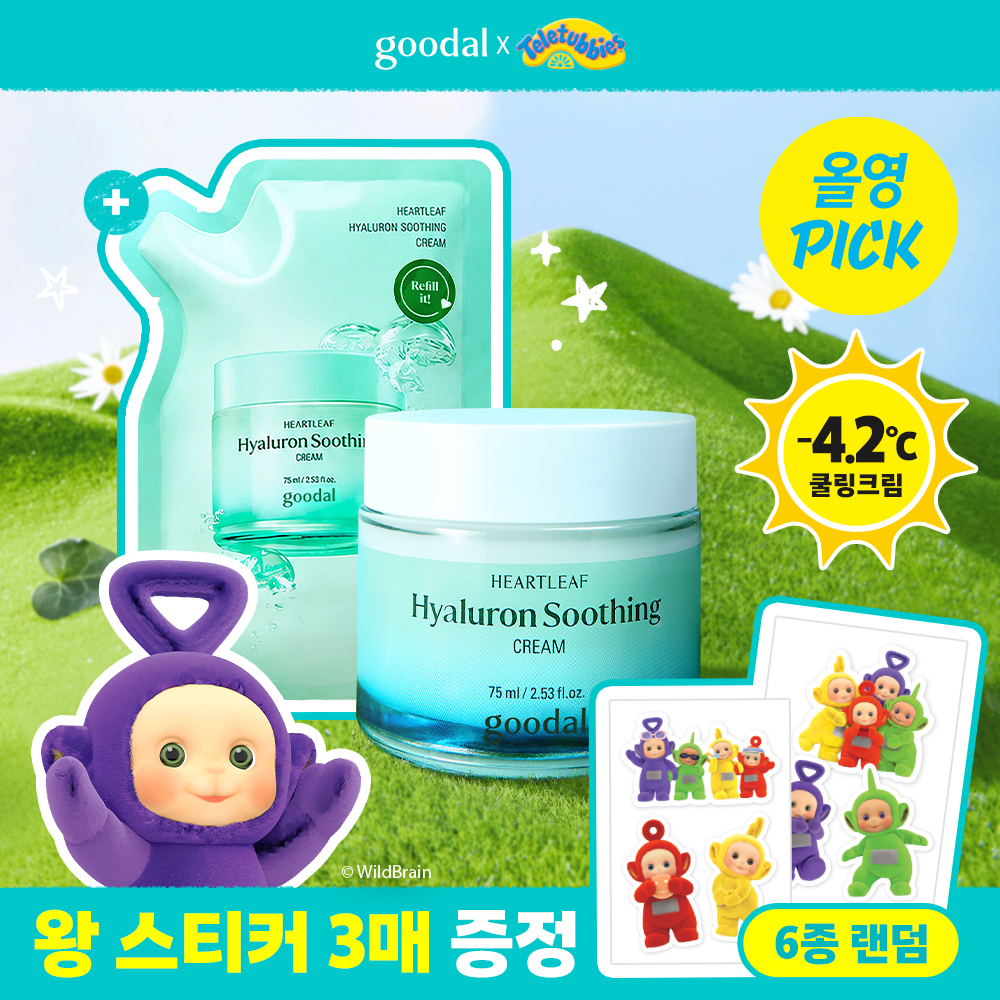 Goodal Houttuynia Cordata Hyaluronic Soothing Cream 75ml Refill Special (+75ml) (+3 King Stickers)