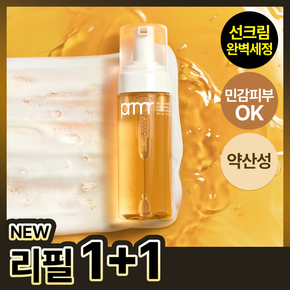 [NEW] 프리메라 마일드 앤 퍼펙트 클렌징 오일 투 폼 버블 150ml 기획 (+150ml리필)