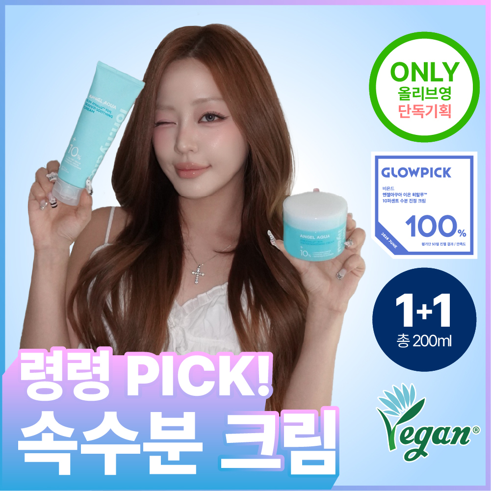 https://image.oliveyoung.co.kr/cfimages/cf-goods/uploads/images/thumbnails/10/0000/0025/A00000025719320ko.jpg?l=ko