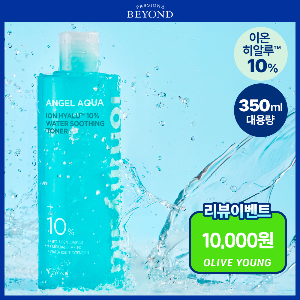 비욘드 엔젤 아쿠아 이온 히알루 10% 수분 진정 토너 350ml