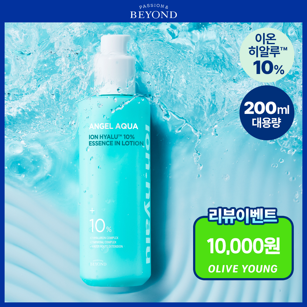 비욘드 엔젤 아쿠아 이온 히알루 10% 수분 로션 200ml