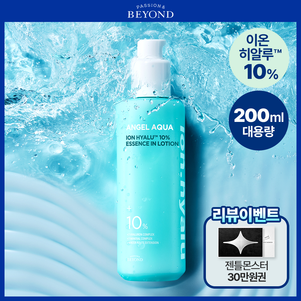 [속수분진정/수분장벽] 비욘드 엔젤 아쿠아 이온 히알루 10% 수분 로션 200ml