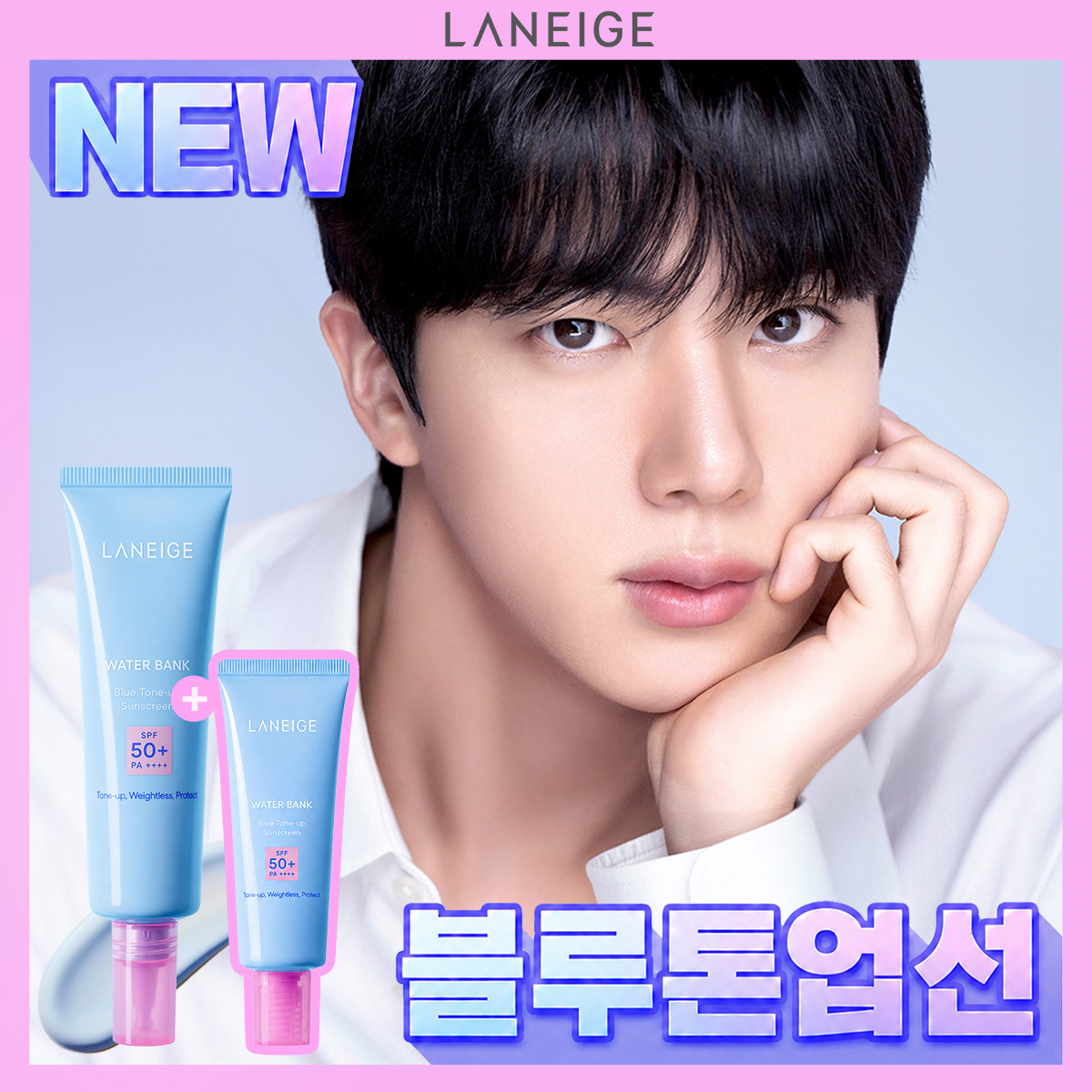 [NEW] 라네즈 워터뱅크 블루 톤업 선크림 50ml 기획 (+25ml)
