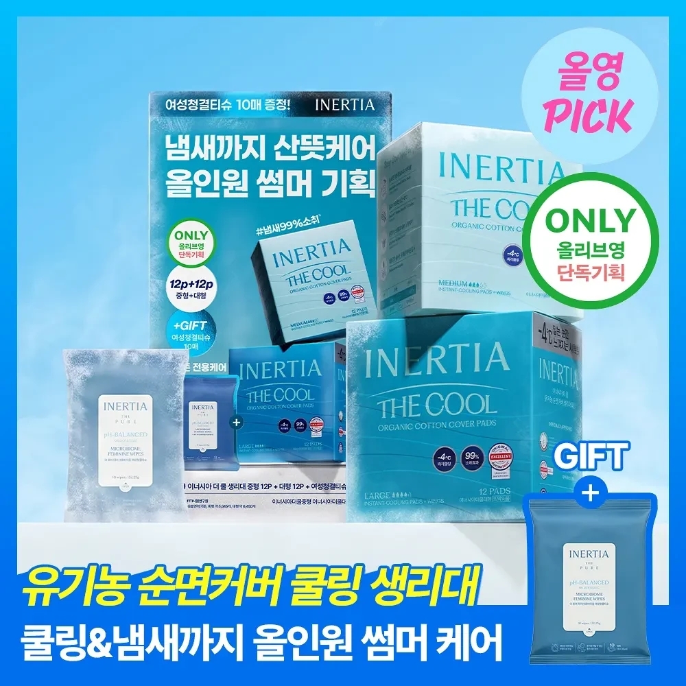 [8월올영픽/즉각쿨링] 이너시아 더 쿨 유기농 생리대 (6종 택1)