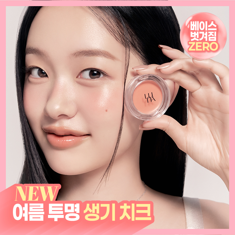 루나 멜티드 치크 밤 2g 6colors