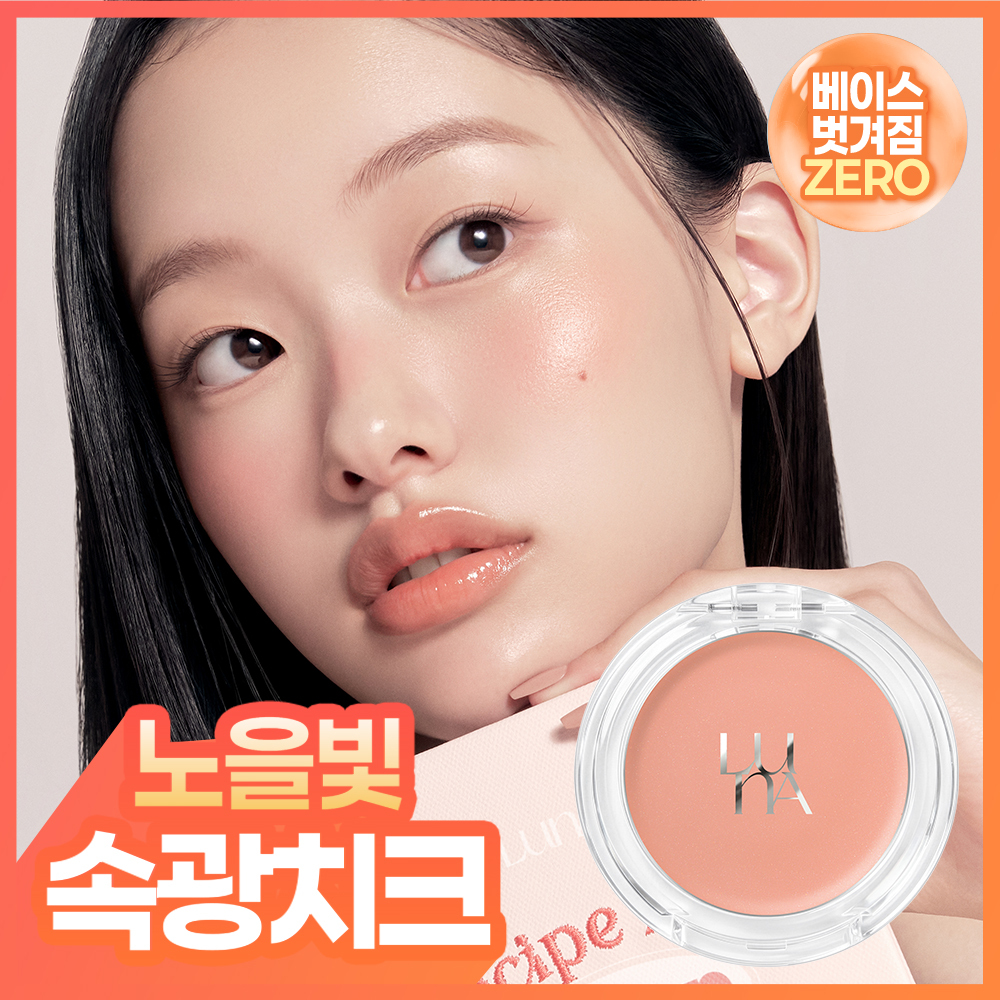 [여름투명광 치크] 루나 멜티드 치크 밤 2g 6colors