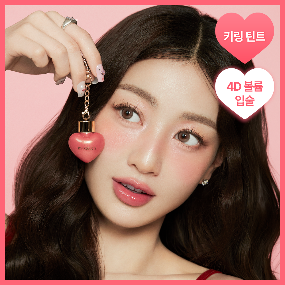 Milk Touch Love Potion Shine Gloss 4.5ml 8 types, choose 1