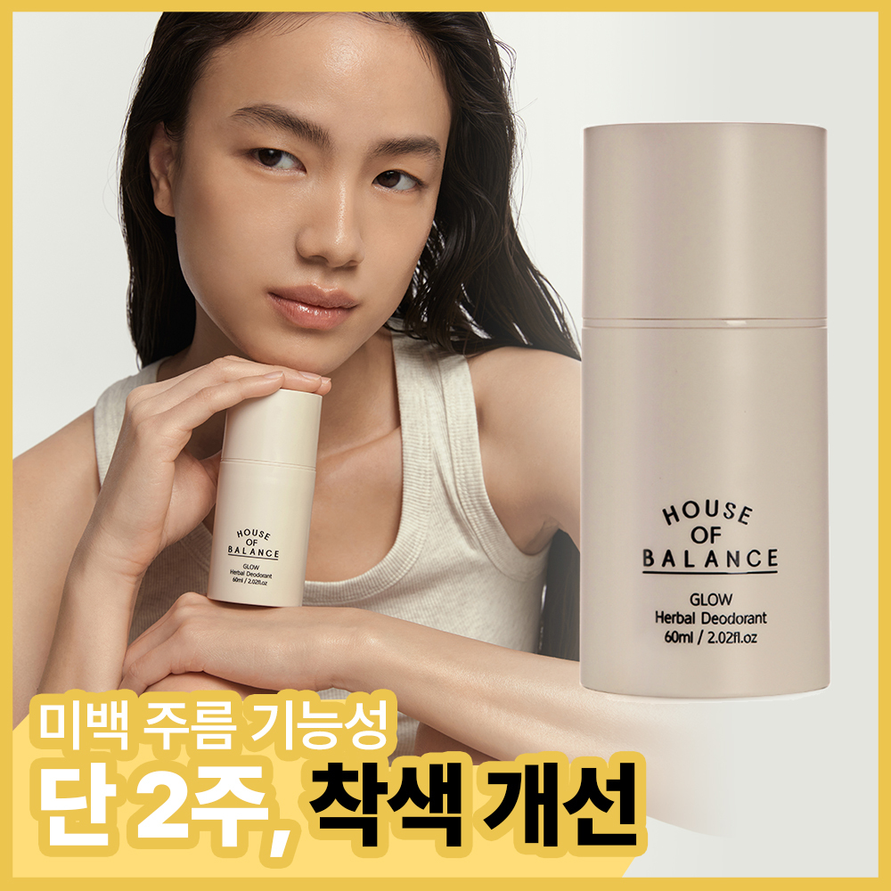 하우스오브밸런스 글로우 허브 데오드란트 크림 60ml