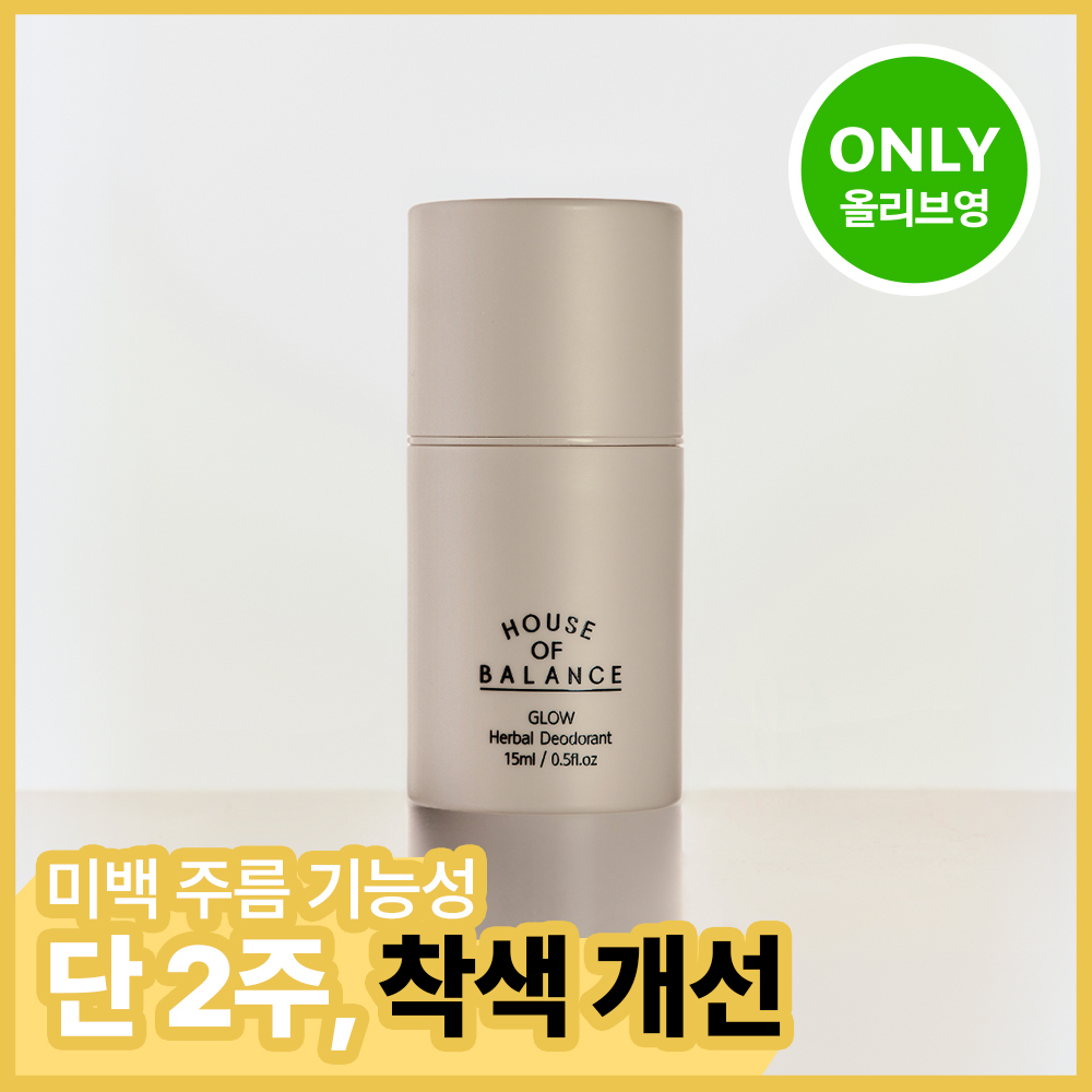 하우스오브밸런스 글로우 허브 데오드란트 크림 15ml