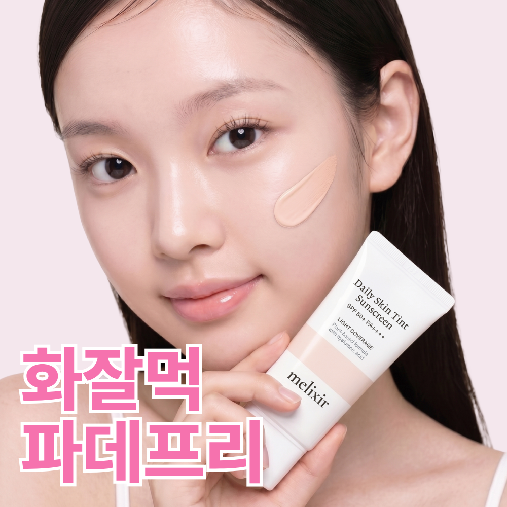 Melixer Vegan Sun Cream 50ml (Choose 1 of 3 types)