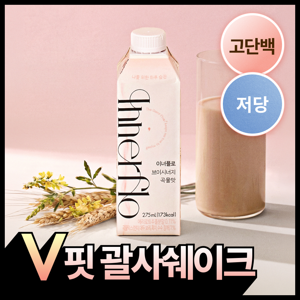 이너플로 브이시너지 275ml 곡물맛