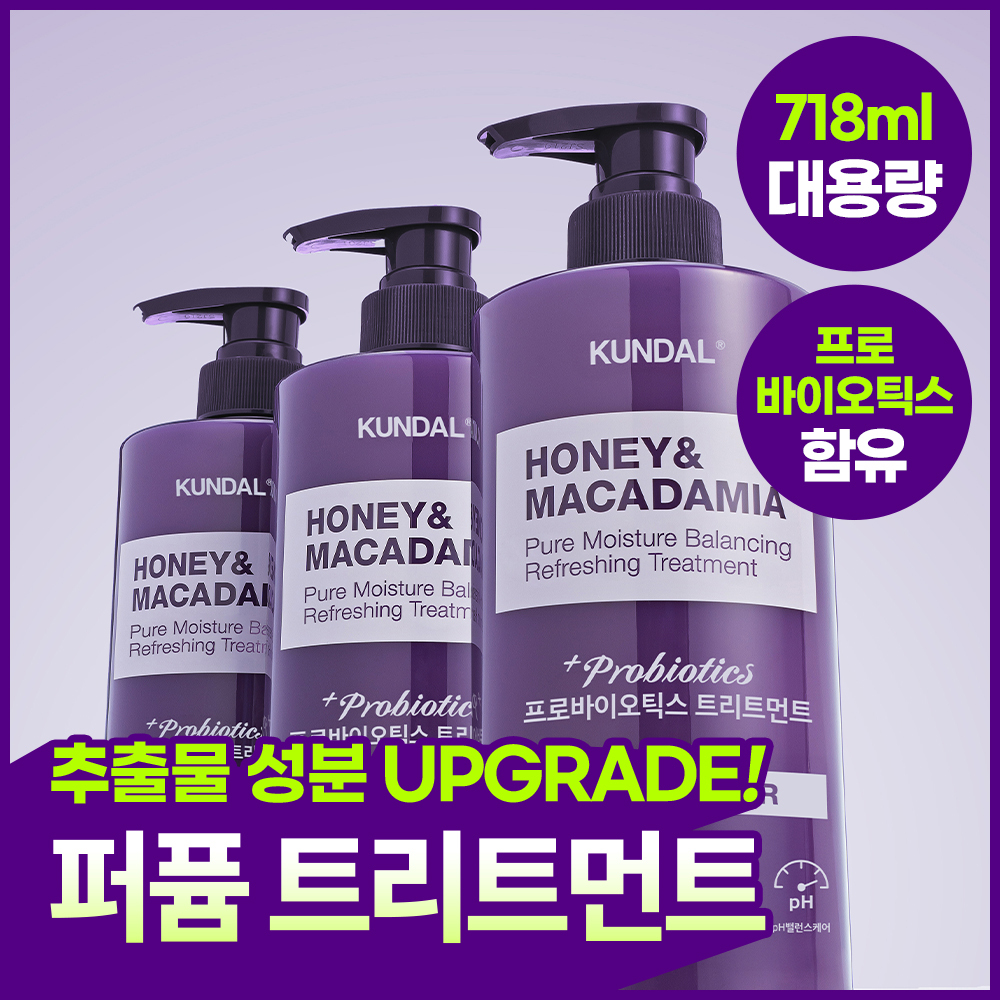 [손상모/단백질케어] 쿤달 프로바이오틱스 트리트먼트 718ml 2종 택1