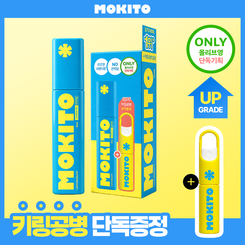 [1위 모기기피제] 모키토 모기퇴치제 스프레이 (단품/기획) 의약외품 식약처인증