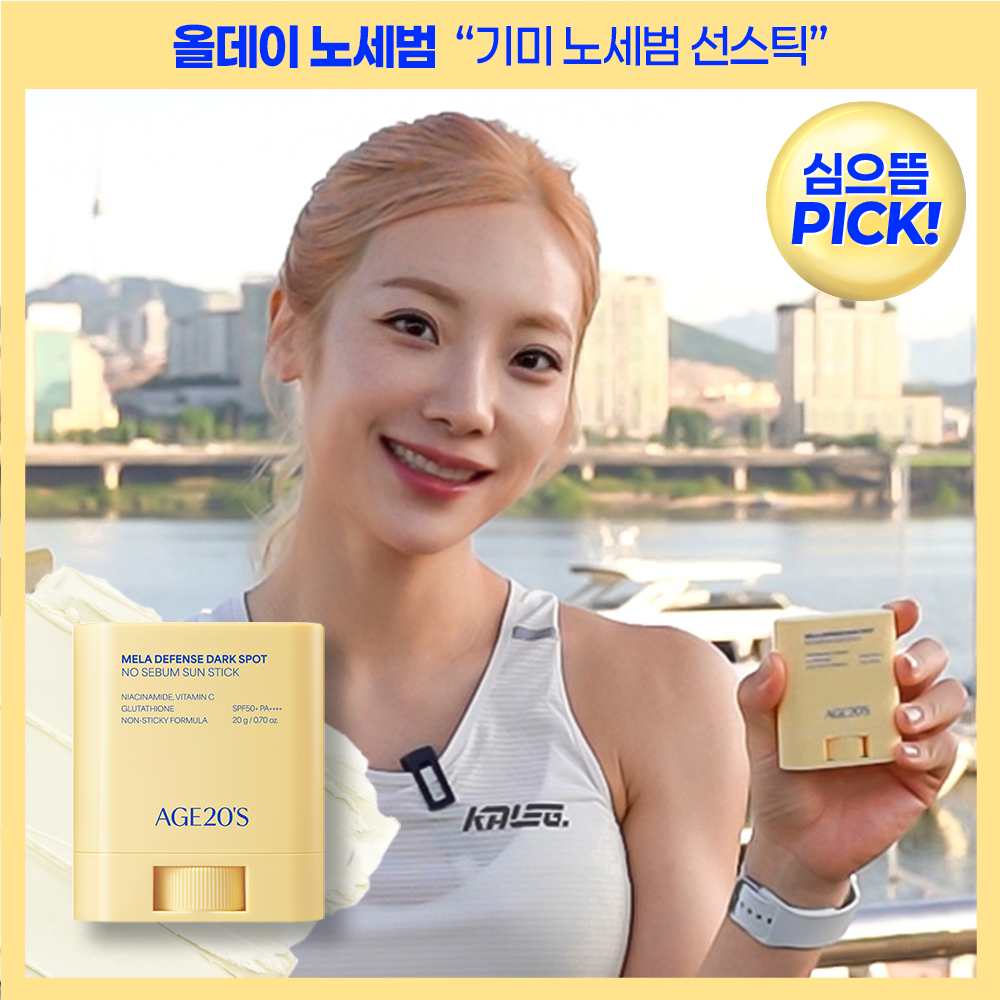 AGE20S 멜라디펜스 기미 노세범 선스틱 20g
